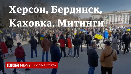 Проукраинские митинги 20 марта