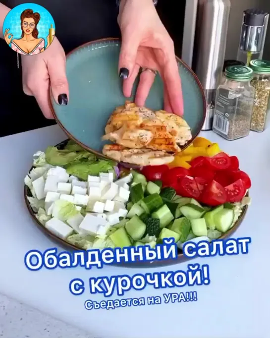 Самый вкусный салатик