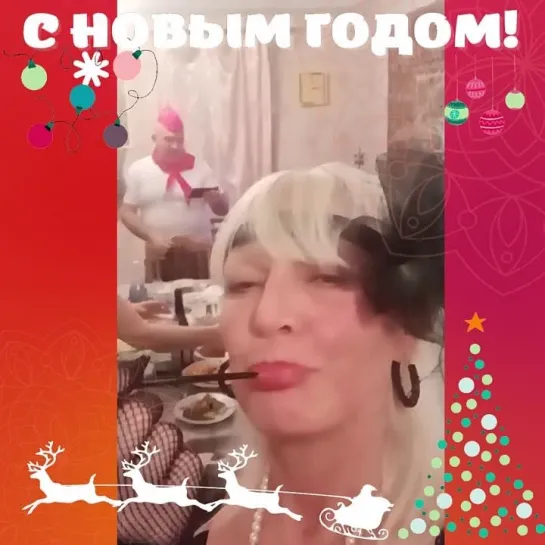 Новогодний пионер!