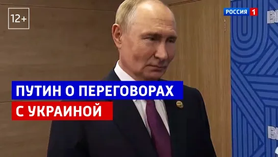 Владимир Путин дал интервью ведущей программы «60 минут» Ольге Скабеевой — Россия 1