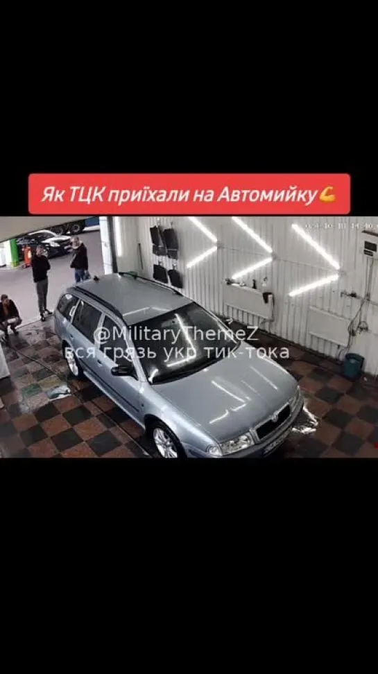 Ukrainian military commissars at a local car wash