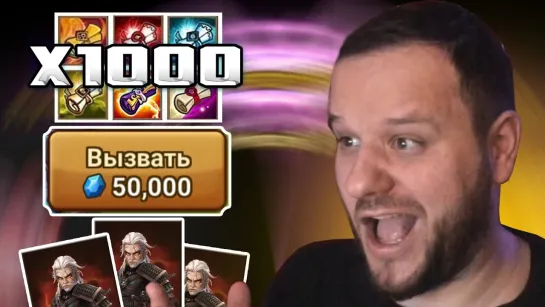 [Вудский Summoners War] ШЕДЕВРАЛЬНОЕ ОТКРЫТИЕ 1000+ СВИТКОВ ВЕДЬМАК SUMMONERS WAR