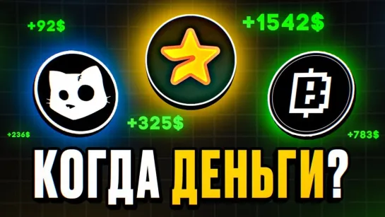 [Олег Артемьев - Ленивый инвестор] 🔥CATS, BLUM, MAJOR, NOTPIXEL - сколько мы заработаем?!