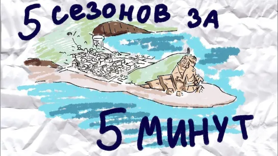 [Люцерна] Вся Вселенная Стивена всего за 5 минут