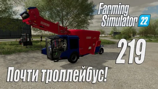 [Алексей Скок] Farming Simulator 22 [карта Элмкрик], #219 Самоходный кормосмеситель