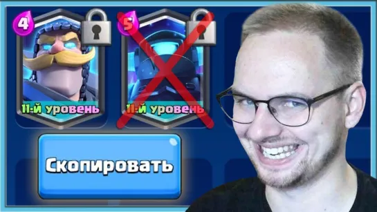 [Vanco Vanco] 😈 КОПИРУЮ КОЛОДЫ СОПЕРНИКОВ С СУПЕР КАРТАМИ / Clash Royale