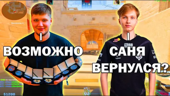 [CS2 MOMENTS] СИМПЛ  И МОНЕСИ ВМЕСТЕ ИГРАЮТ ФАСИК!!!