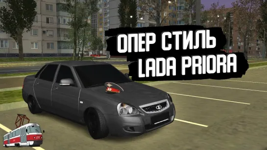 [KONOVALOV] LADA PRIORA В ОПЕР СТИЛЬ // MTA PROVINCE