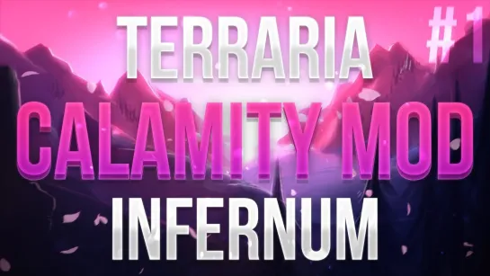 [Филин] Terraria Calamity Infernum Mod #1