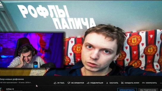 [TWITCH STREAM] ЭВЕЛОН СМОТРИТ НАРЕЗКИ С ПАПИЧЕМ