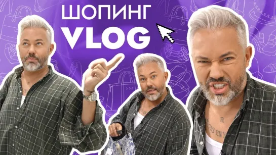 [ROGOV LIVE] ШОПИНГ VLOG // ZARINA, Mango и Patrizia Pepe