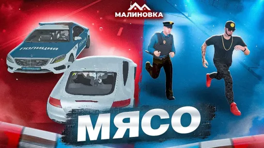 [Tutel] Малиновка ролеплау - Погони, задержания, казино GTA CRMP RP