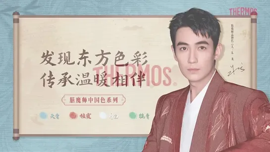 #ZhuYilong Откройте для себя неповторимый восточный колорит и унаследуйте тепло четырех времен года.