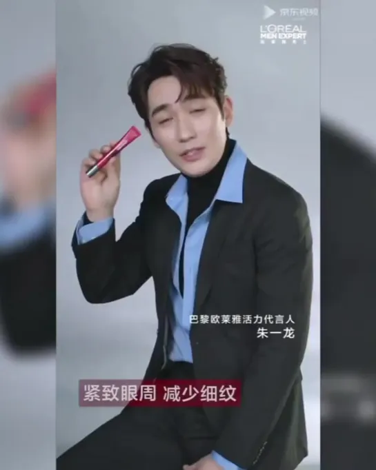 #ZhuYilong Как вы всегда заботитесь о своих глазах? L'Oreal Мужской крем для глаз.