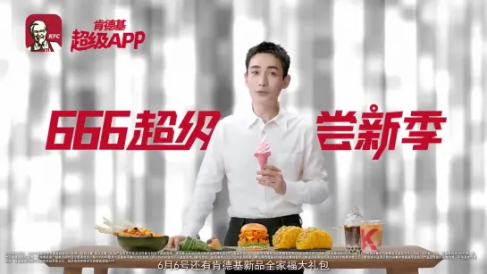 wenella x zhuyilong в Твиттере «EN subbed Jun 6 #KFC Weibo u