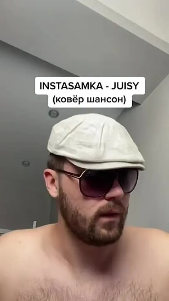 INSTASAMKA - juisy (ковёр шансон)