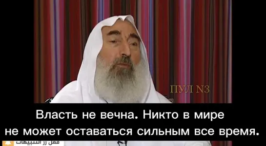 ❗️"Израиль прекратит свое существование в 2027 году."- основатель ХАМАС шейх Ахмед Ясин.