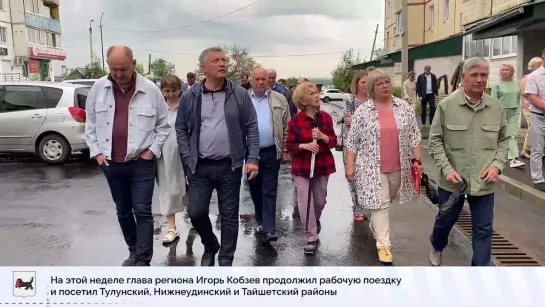 Главные события недели в Иркутской области