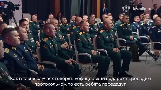 Владимир Путин провел встречу с участниками программы «Время_героев».mp4