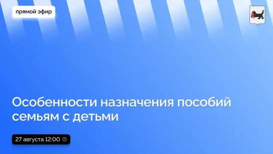 Особенности назначения пособий семьям с детьми