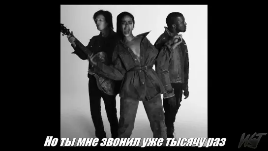 Rihanna - FourFiveSeconds (русские субтитры) ft. Kanye West And Paul McCartney