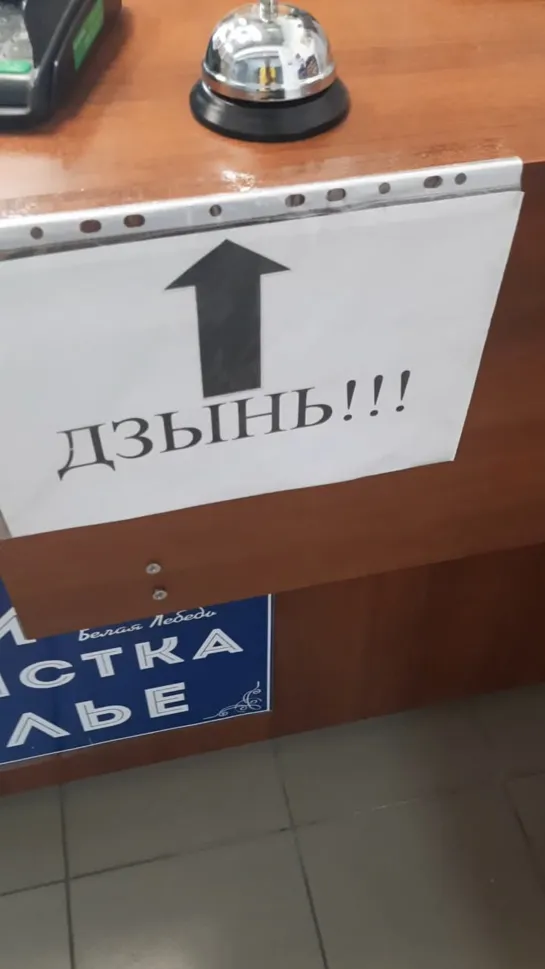 Хочешь сделать дзынь?