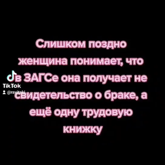 Девушкам которые очень хотят выйти замуж за принца на белом коне, цитатник как про замужество и ЗАГС