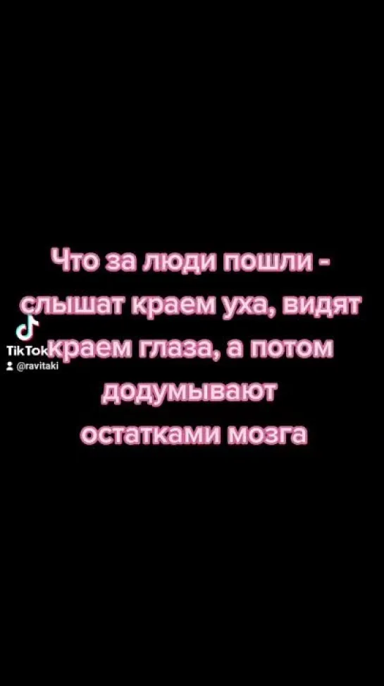 Про многие сплетни, сплетниц и сплетников, сливы звëзд фотомоделей, пару цитат из цитатника в тему