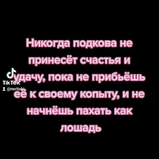 Хороший ответ многим суеверным народным приметам про счастье и удачу, к несчастью и неудачи