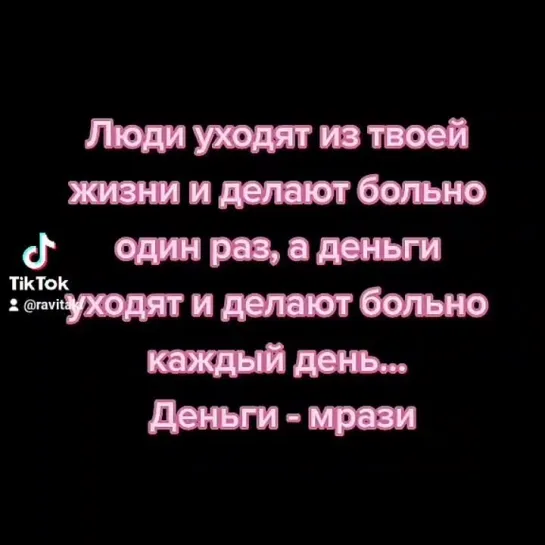 Лирика про разбитую любовь к деньгам, цитатник моей души муза моей фантазии цитата о любви зарплате