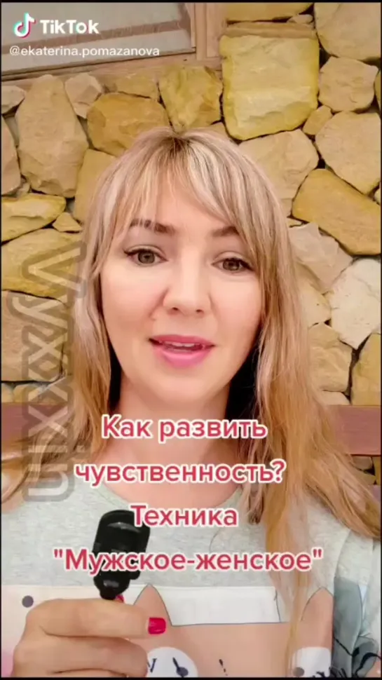 Как развить чувственность? Техника "Мужское-женское" психосоматика при занятии сексом с партнёром