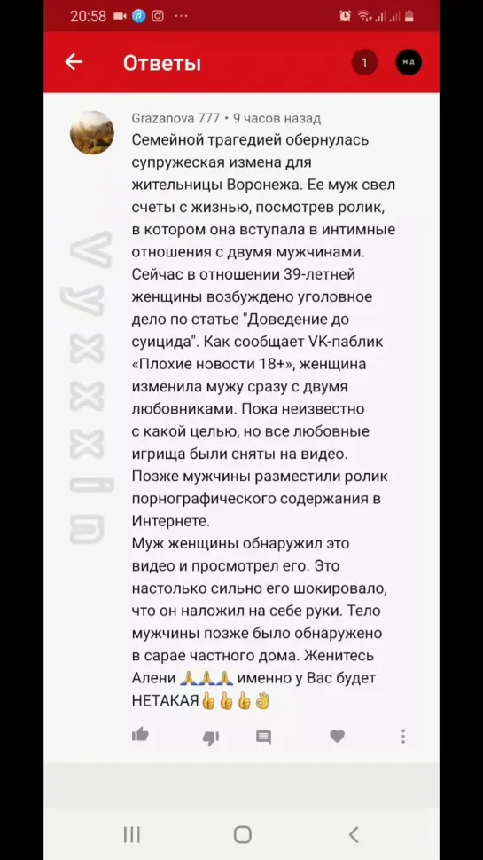 В Воронеже муж покончил с собой после супружеской измены жены, доведение до суицида, с любовниками