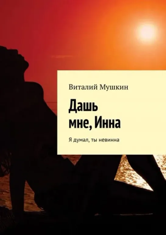 - Если разобьёшь, то тебе со мной не рассчитаться до конца жизни, - она мило улыбается.