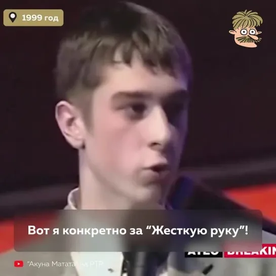 С юности долбоеб