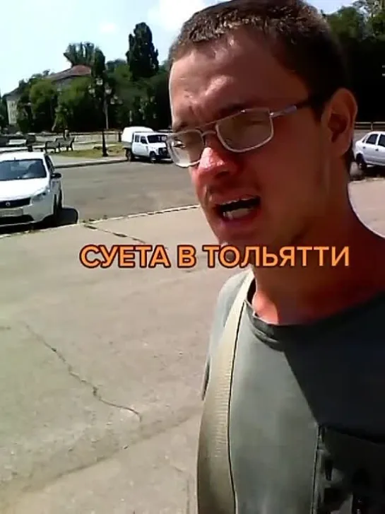 Суета на связи