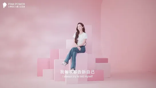 [CF] Jessica - Pink Power Pink Happiness 2024