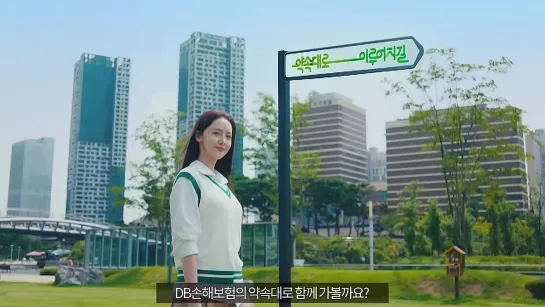 [CF] Yoona - DB Insurance