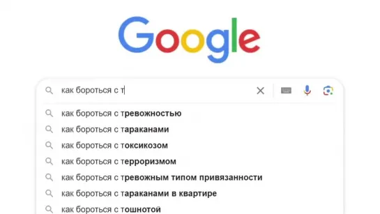 Как бороться с травлей