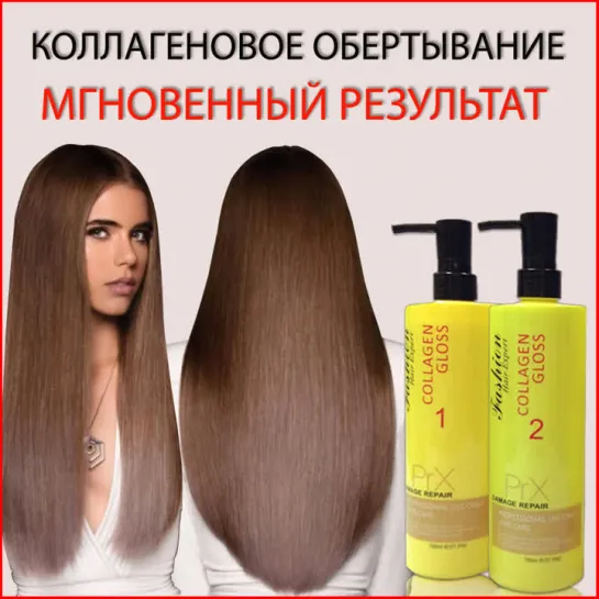 Коллагеновое обертывание Collagen Gloss, kollagen