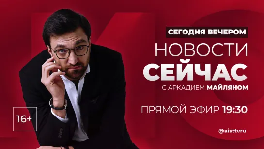 НОВОСТИ "СЕЙ ЧАС" от 31.10.2024