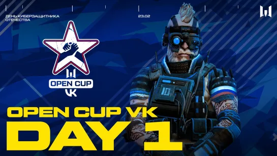 Open Cup VK. Day 1