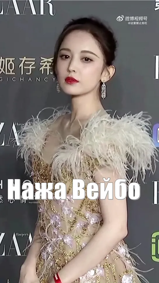 Нажа Вейбо