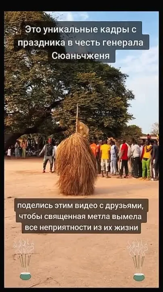 праздник метлы типа