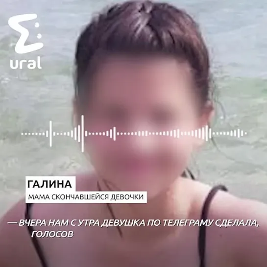 Мать 12-летней девочки винит в смерти дочери руководство лагеря "Олимпийская ребячка"