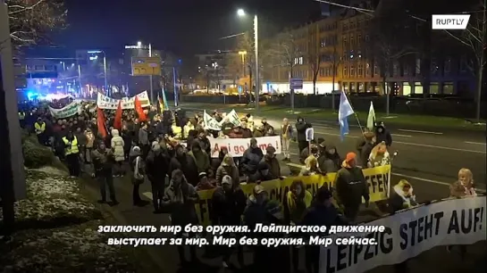 ☝ #DE #Leipzig #Митинг Сотни жителей немецкого Лейпцига вышли на митинг против поставок оружия Украине. 

 По словам участников