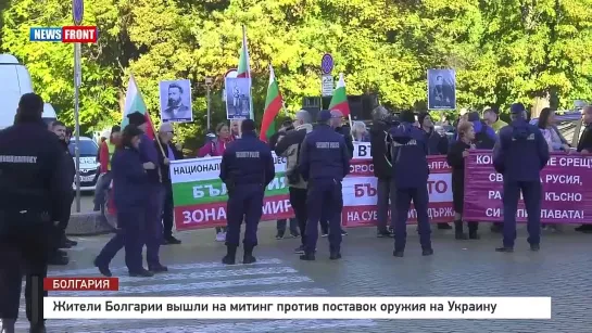 ☝ #Болгария #Акция #СВО #ПротивФашизма В Болгарии прошел митинг против поставок оружия на Украину
Болгарский народ вышел на стих