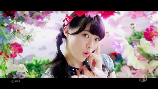 [PV] HKT48 - Hikaeme I love you! [M-ON! HD]