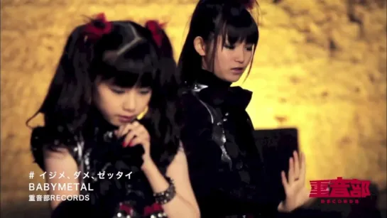 Babymetal - Ljime,Dame,Zettai (2013)