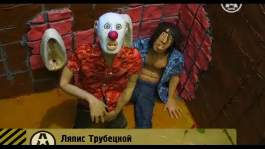 Ляпис Трубецкой - Светлячки (2009)