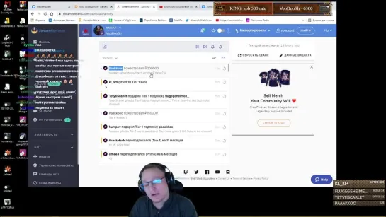 Вудуш получил донатов в сумме 530к за стрим